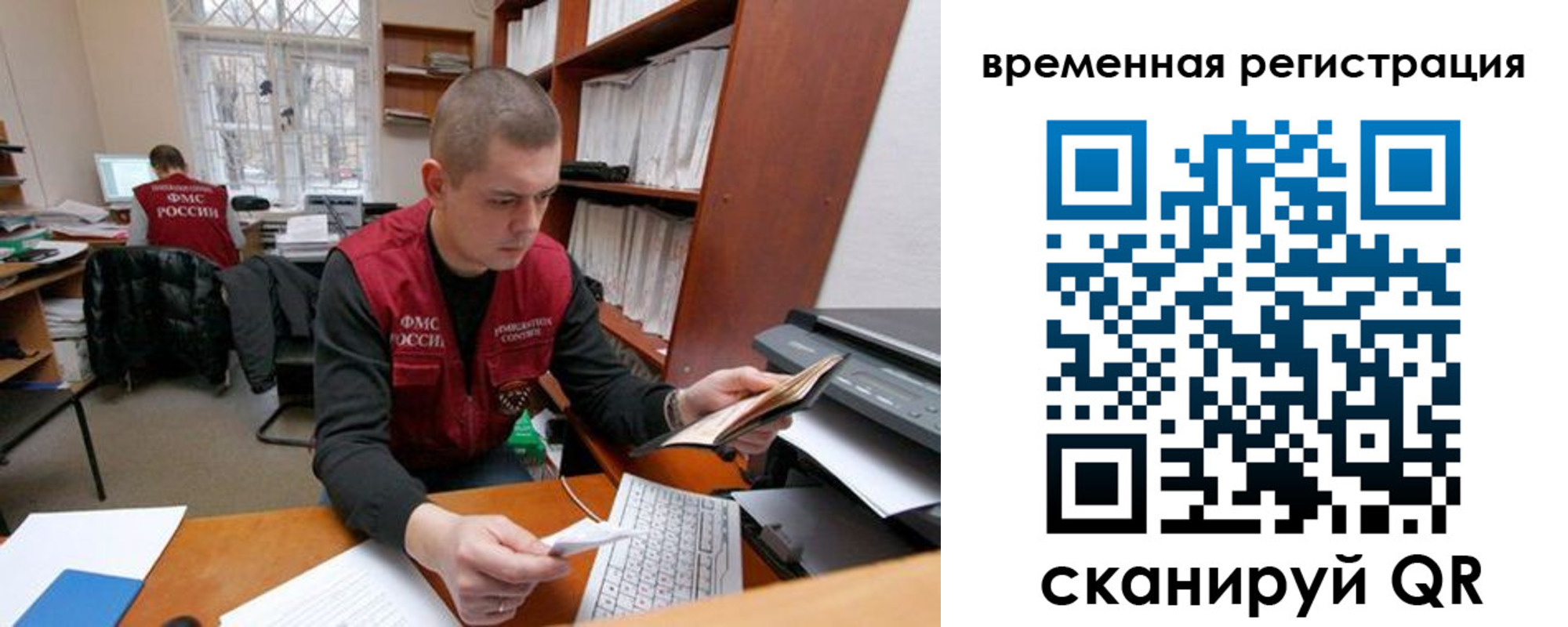 прописка для военкомата в Сорске