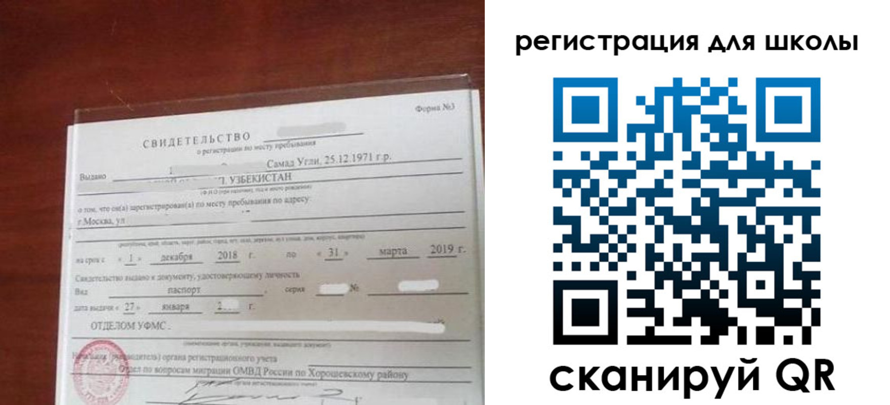 временная регистрация купить в Сорске