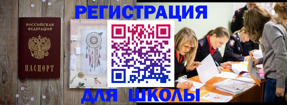 прописка 2025 в Сорске