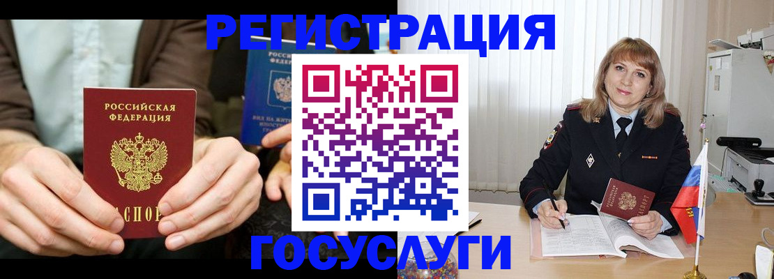 купить прописку в Сорске