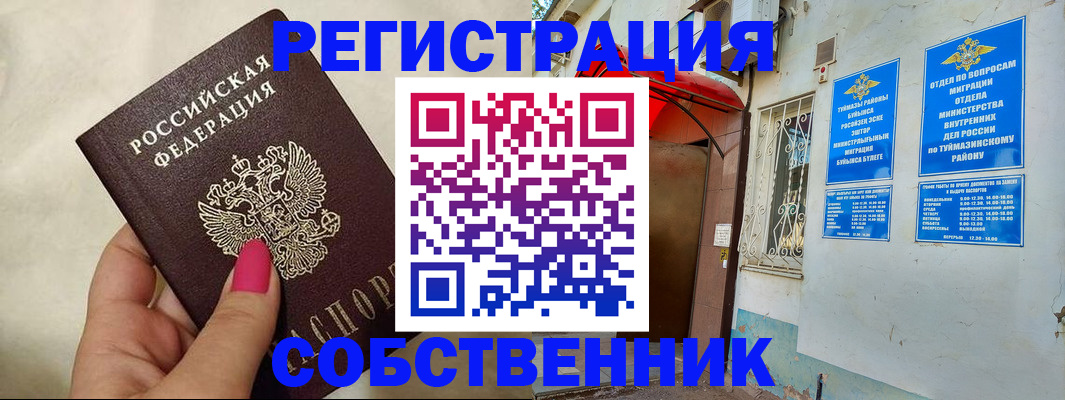 регистрация для школы в Сорске