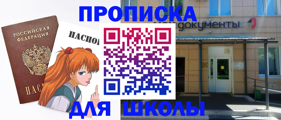 прописка иностранных граждан в Сорске