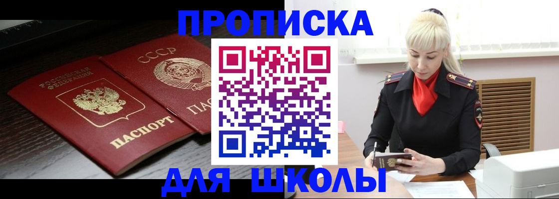 прописка для кредита в Сорске
