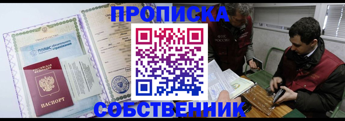 временная регистрация адрес в Сорске