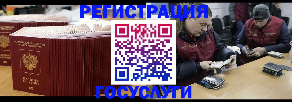 временная регистрация поиск в Сорске